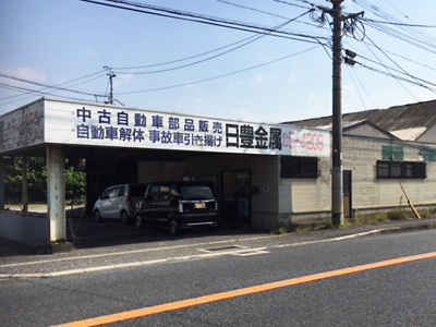 行橋営業所外観